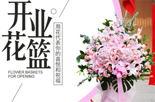 山东青岛莱西市河头店镇南埠后村花篮配送