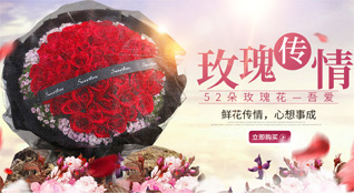 山东青岛莱西市河头店镇南埠后村鲜花速递